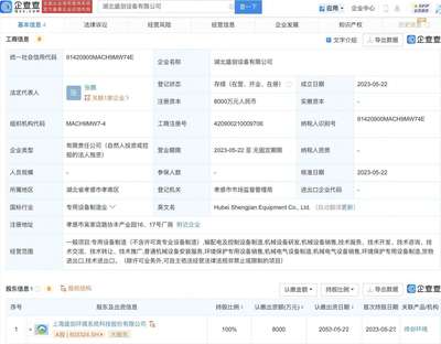 盛劍環境在湖北設立設備公司，注冊資本8000萬，深耕環境保護專用設備制造